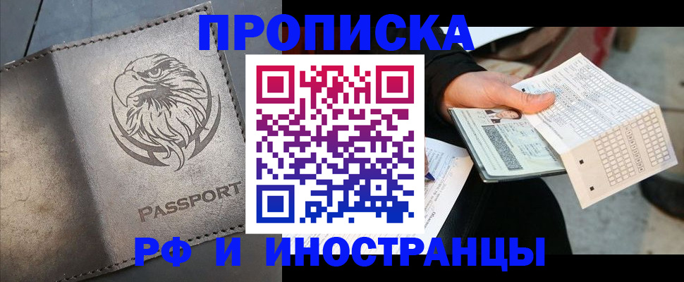 прописка для кредита в Десногорске