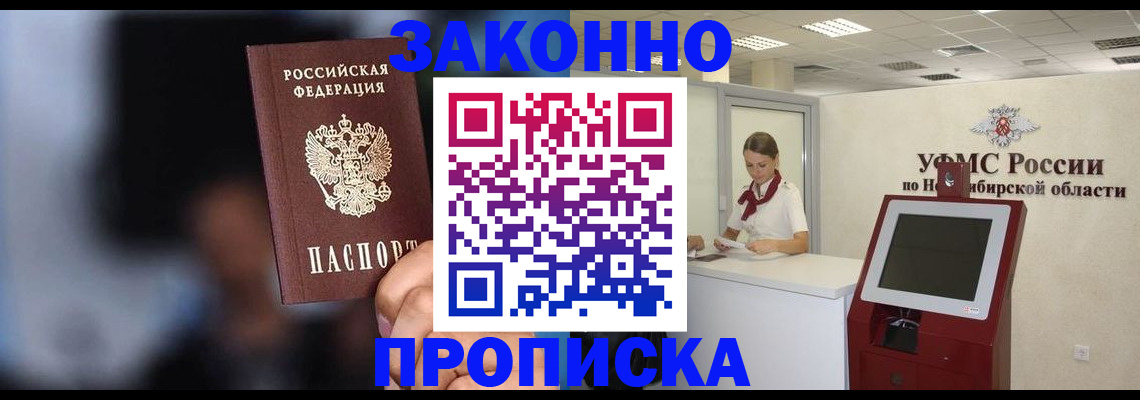 миграционный учет в Десногорске