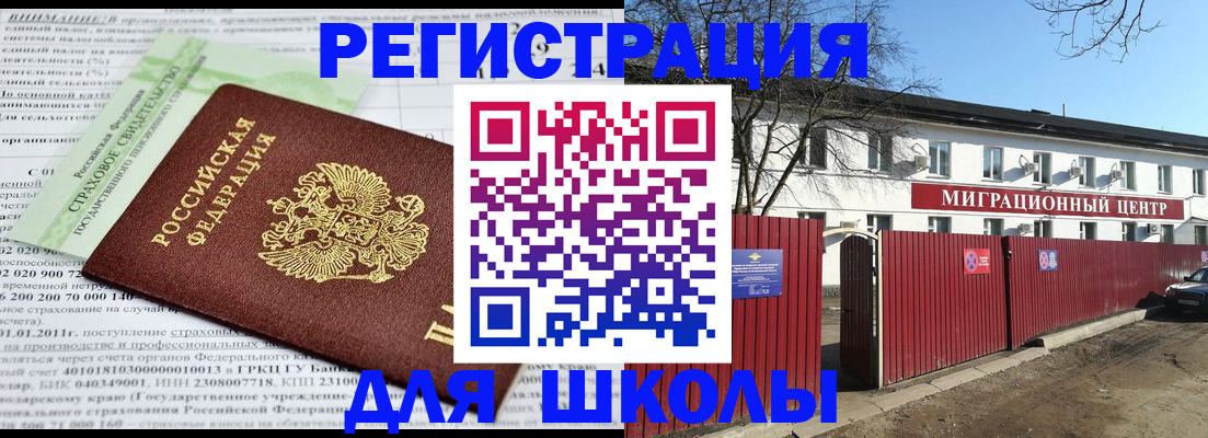 прописка законно в Десногорске